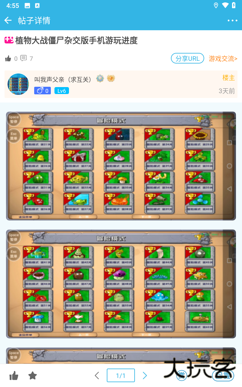 软天空老版本安装包免费v8.7.3