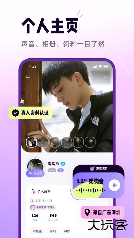 小西米语音官方最新版v3.7.7