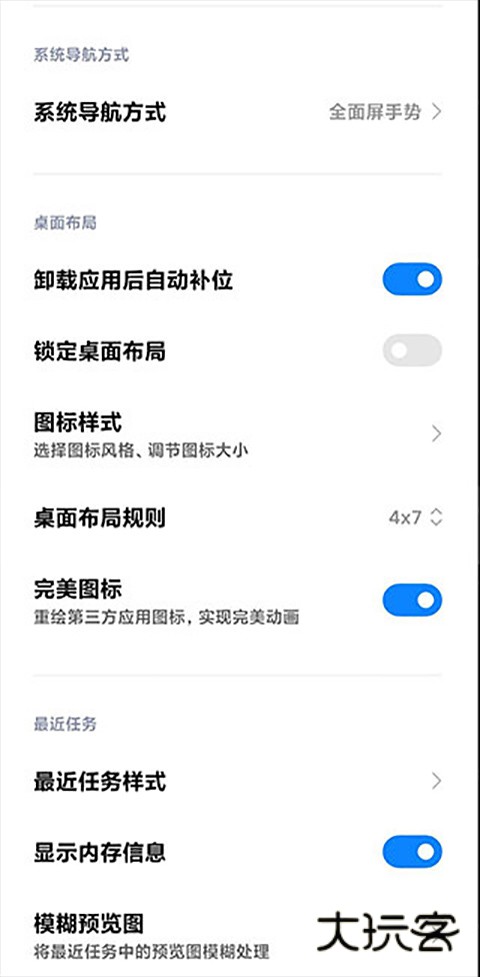 小米系统桌面APP最新版vRELEASE-6.01.02.1135-09051745