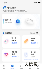 俏郎中app安卓版v10.4.22