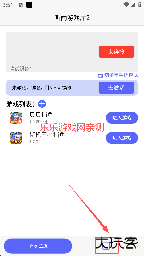 听雨游戏厅2免费下载 听雨游戏厅2免费下载
