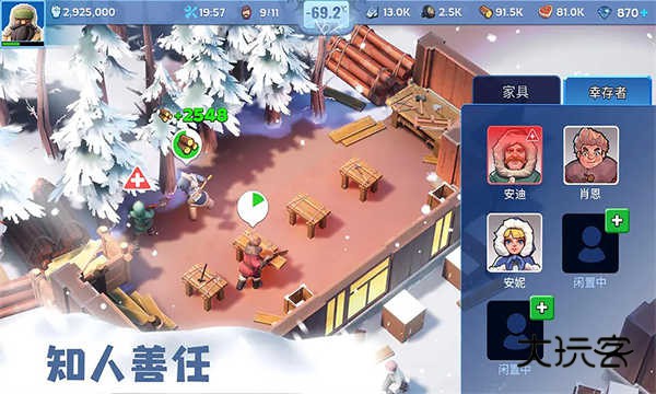 无尽冬日(Whiteout Survival)官方正版中文版手游v1.10.7
