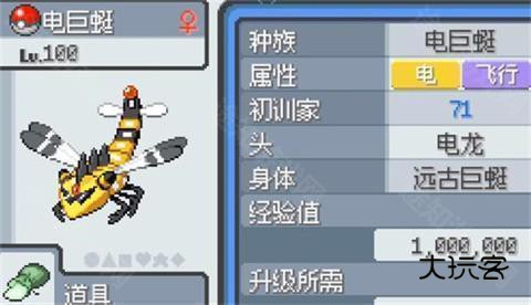 宝可梦无限融合汉化版