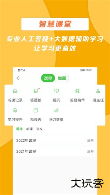 医学教育网官网免费版v8.7.31