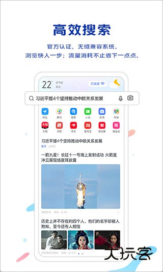vivo浏览器免费V22.7.1.0