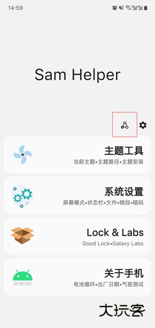 samhelper最新版正版V1.8