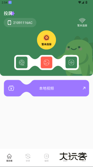 Sora视频剪辑最新版v1.1