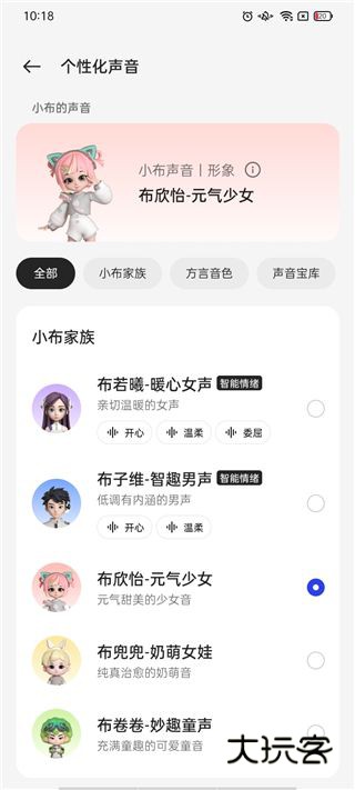 小布助手最新版