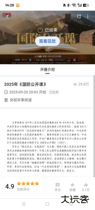 国家中小学智慧教育平台官方课程教学栏目app下载(智慧中小学)v7.2.1 最新版