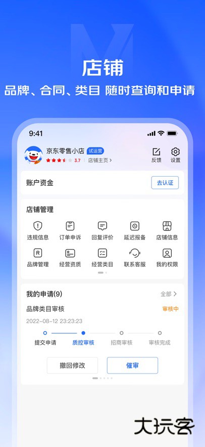 京东京麦app最新版下载v6.46.0 安卓版