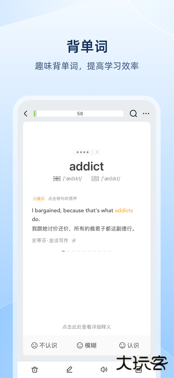 欧路词典安卓最新版v25.9.3