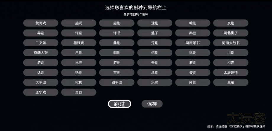 梨园行戏曲tv永久vip版下载v5.7.6.0 去广告会员版