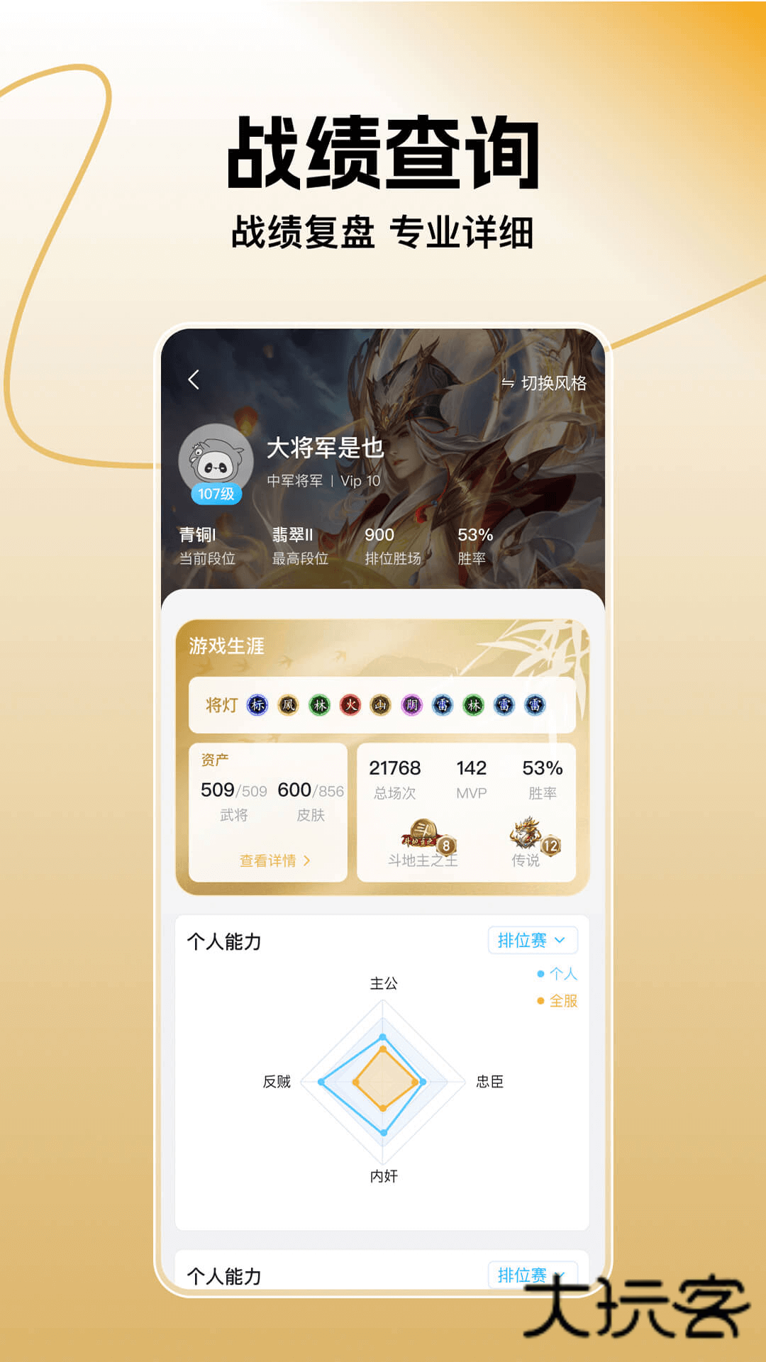 三国咸话2025安卓版v6.2.0