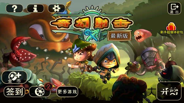 奇幻射击(Fanta Shooting)官方正版最新版v3.02安卓版