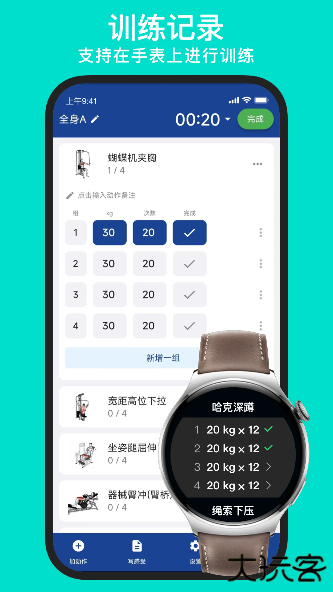练练健身app安卓版v25.10.21