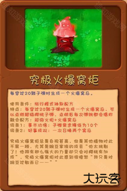 植物大战僵尸融合版最新版