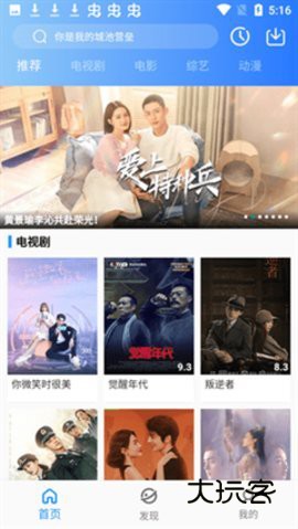 小蓝视频手机版v4.6.1