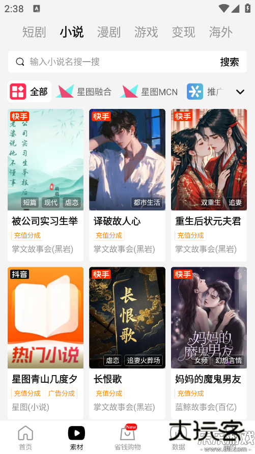 好省短剧app下载免费v1.6.8 安卓版