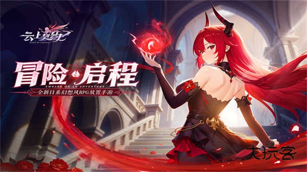 云上契约官方正版手游v1.2