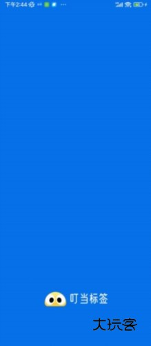 叮当标签最新版2025v2.1.6.1