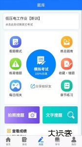 凯奇学校app官网版v231