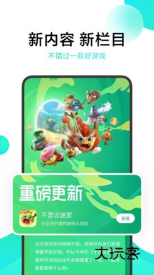 小米游戏中心最新版v13.12.0.400