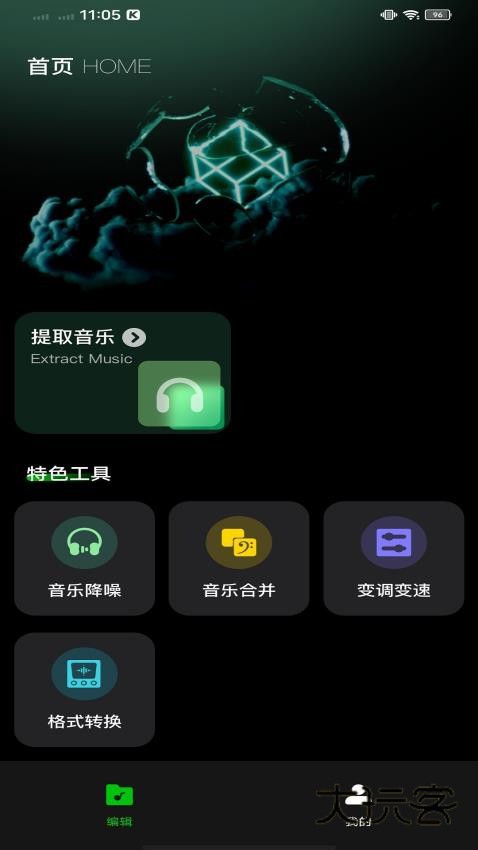 气泡音乐官方正版v1.0.1