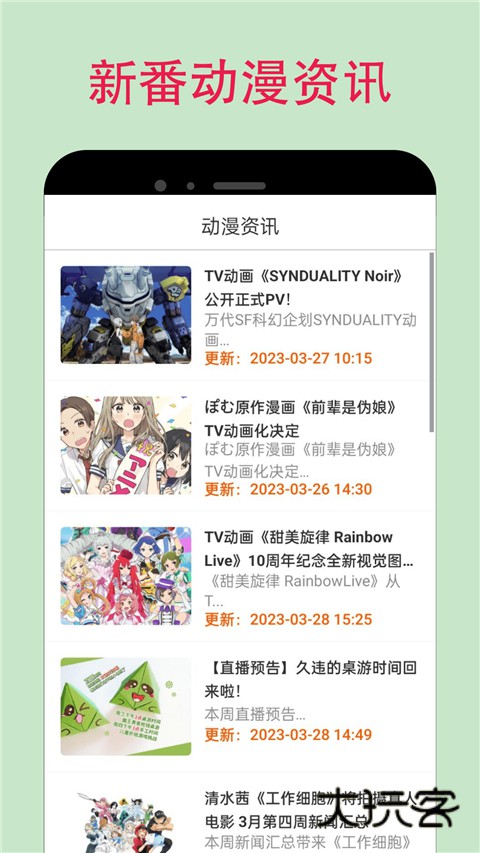 MANWA2免费漫画官网v6.1.18