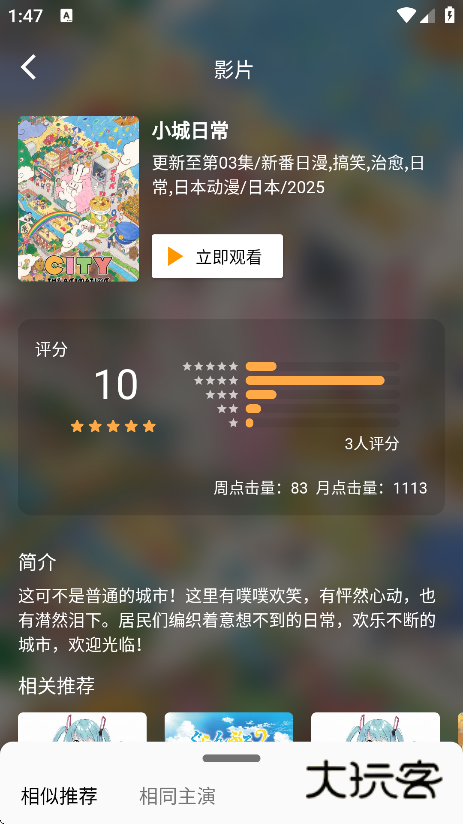 嘶哩嘶哩纯净版下载 嘶哩嘶哩纯净版下载
