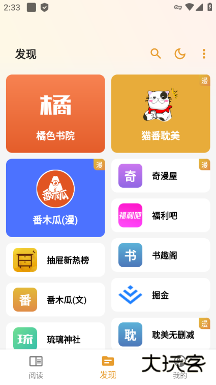 猫番漫画韩漫版v1.0.11