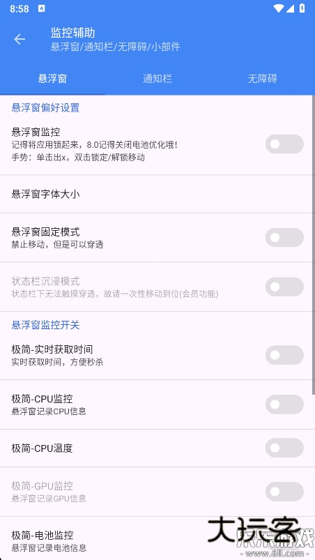 爱玩机工具箱酷安版下载A-22.5.5.0(22100) 官方安卓版