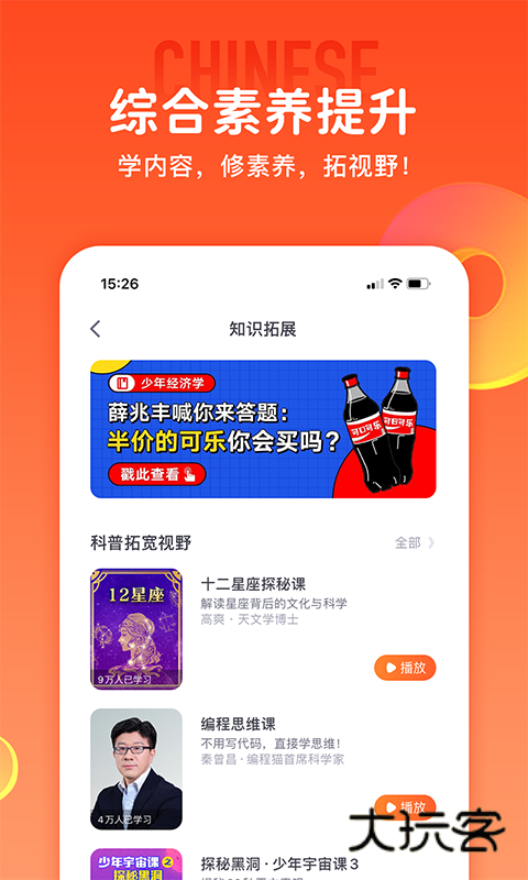 少年得到2025官方版v8.16.0