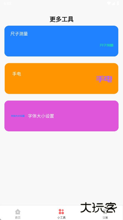 云杉百宝箱官方下载v1.1.0 安卓版