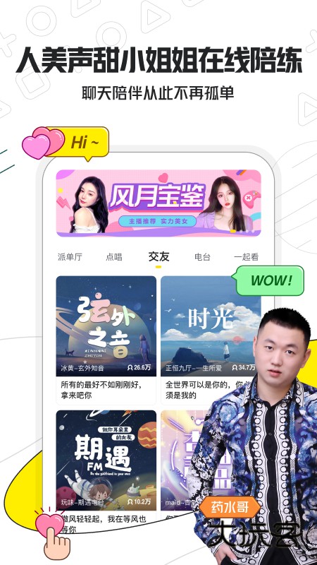 小鹿电竞官方版免费v3.16.32