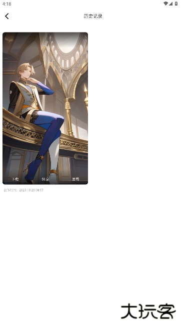 傲娇壁纸伴侣版下载安装最新版本2025v7.4 手机版