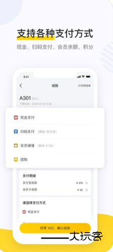 美团点餐助手安卓最新版v5.57.1000