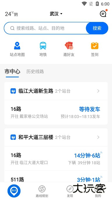 车来了实时公交查询app官方版