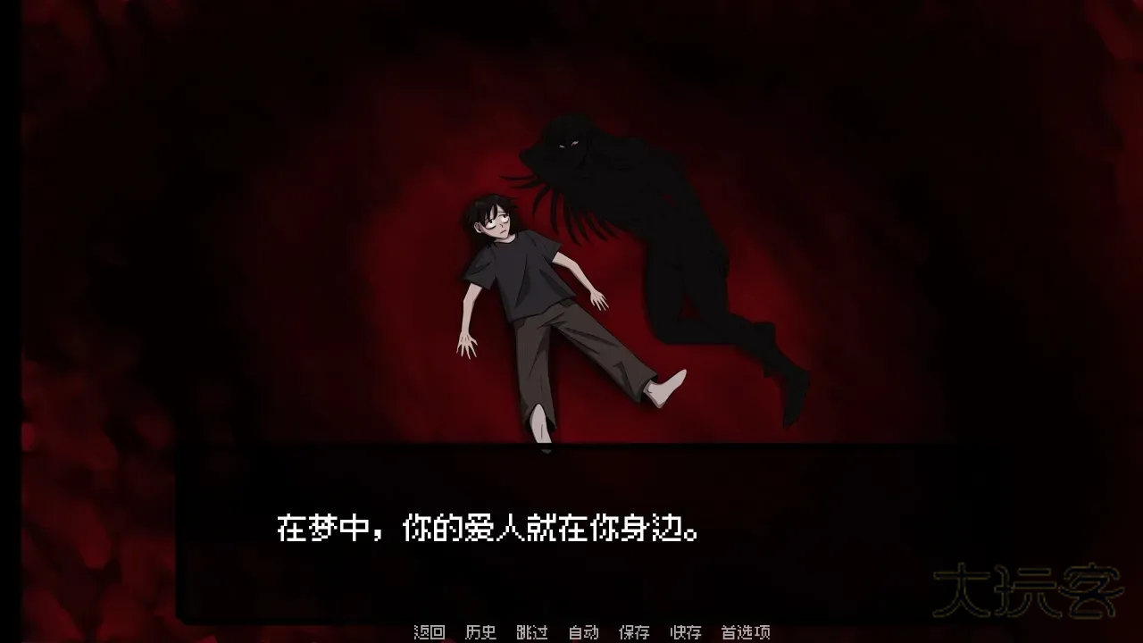 我的梦魇恋人游戏安卓版v1.1