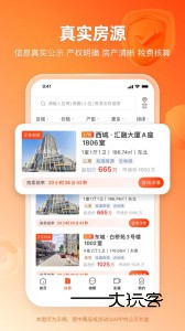 瀚海法拍网app安卓版v3.4.7