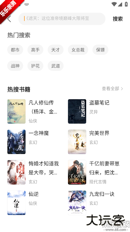 盛读小说免费下载v1.2.7.2 手机版