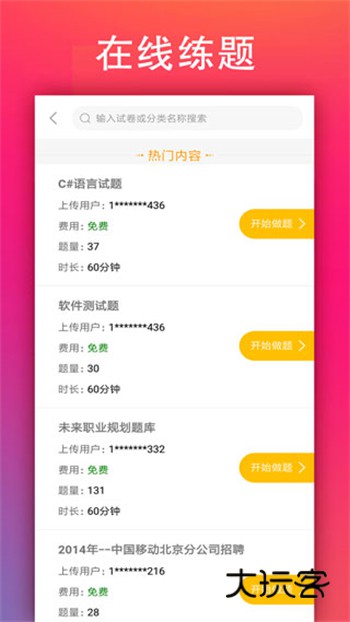 学小易最新版V2.3.3