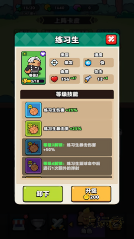 萌兽集结安卓最新版v1.0