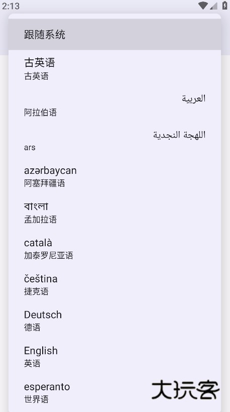 shizuku改屏幕分辨率官方下载v13.7.0 安卓版