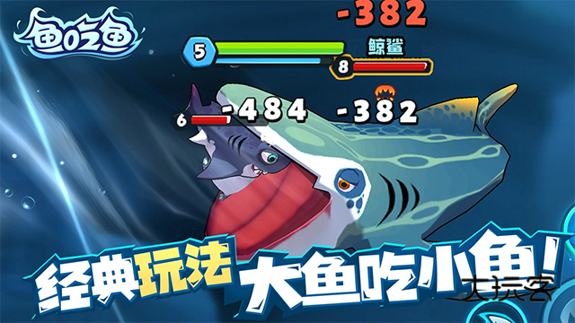 鱼吃鱼官方正版免费v1.1.5