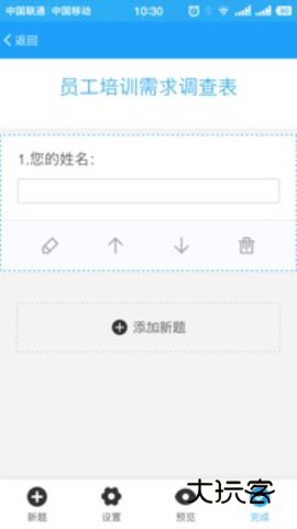 问卷星最新版V2.2.6