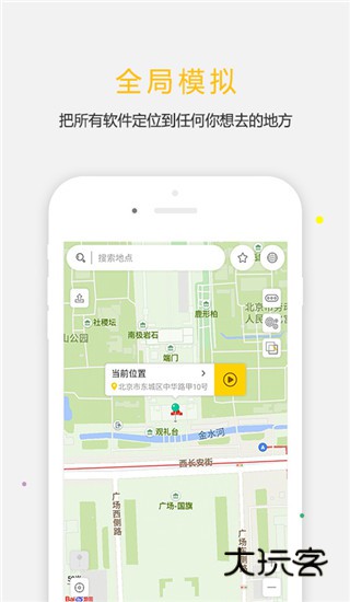 天下任我行免root版v1.8.2.9