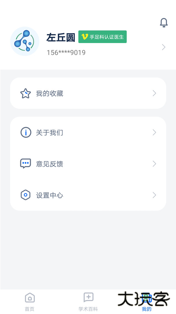 全球药研资讯安卓官方版v2.4.3