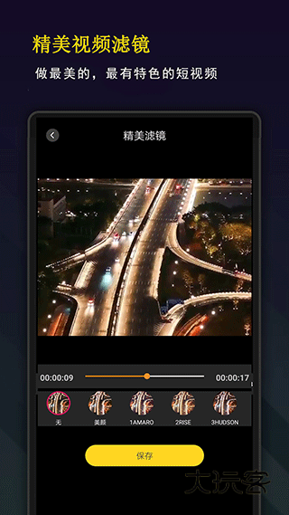剪影秀秀最新版V10.4.7
