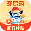 交易游最新版2025v1.9.2