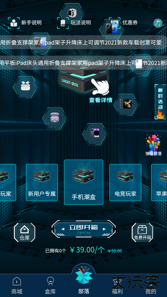 越光宝盒安卓版v1.1.4